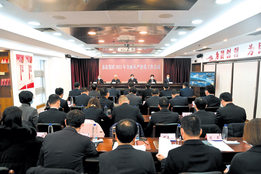 开云手机入口集团党委丨劲吹“廉风”彰显“盐韵”，建强新时代国企廉洁文化