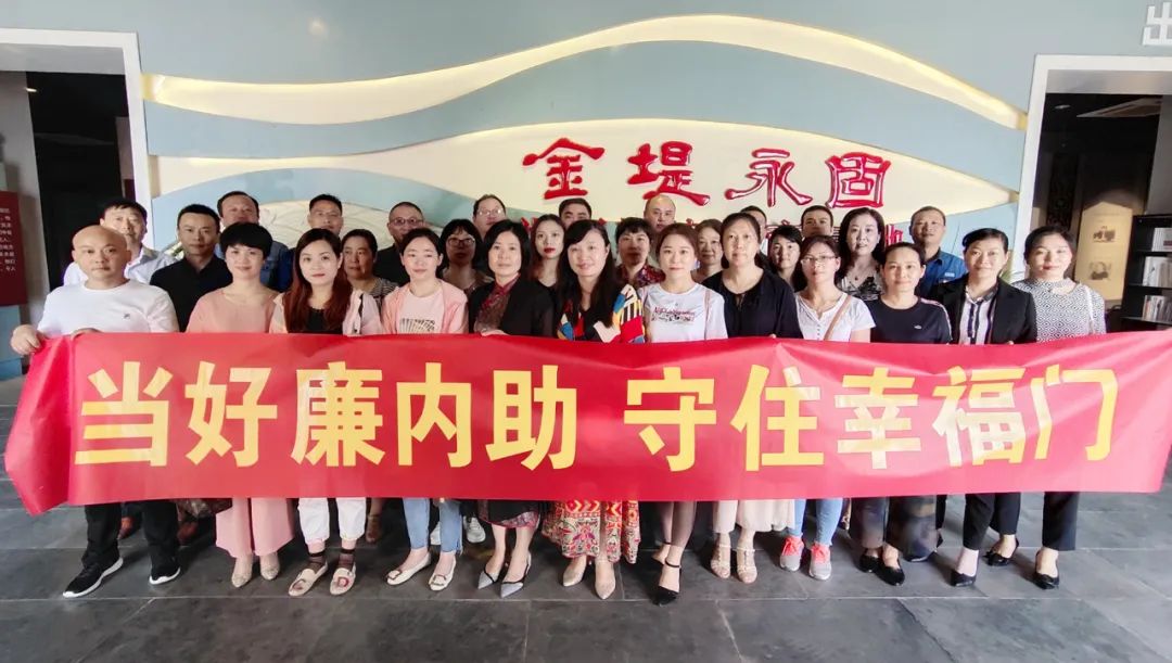 开云手机入口集团党委丨劲吹“廉风”彰显“盐韵”，建强新时代国企廉洁文化