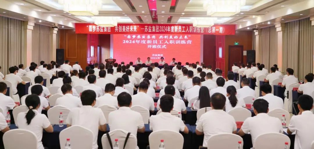“圆梦开云手机入口集团 共创美好未来”丨开云手机入口集团2024年度新员工入职训练营在淮安举行