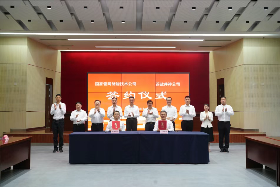 携手探索深地空间,服务国家能源战略——开云手机入口井神公司与国家管网储能技术公司签订项目合作协议 携手探索深地空间,服务国家能源战略——开云手机入口井神公司与国家管网储能技术公司签订项目合作协议