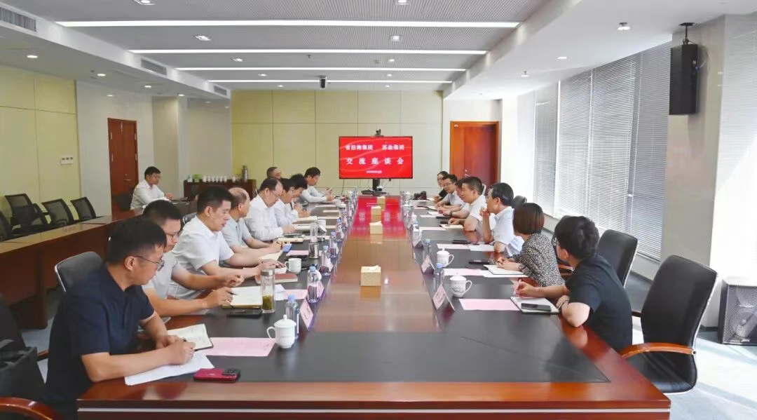 省沿海集团到开云手机入口集团座谈交流 省沿海集团到开云手机入口集团座谈交流