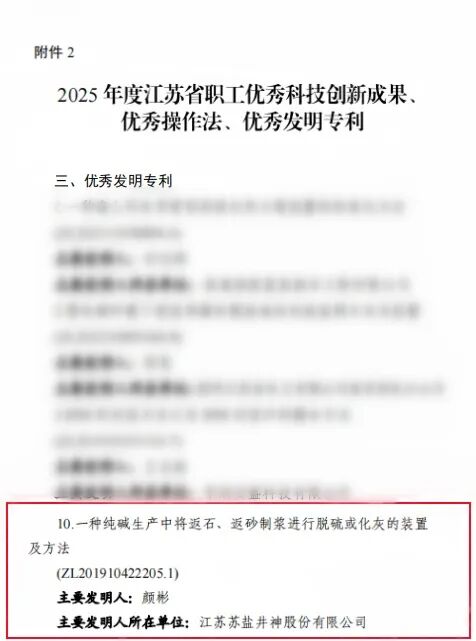 喜报!开云手机入口集团1项发明专利、2个产改项目获省总工会表彰 喜报!开云手机入口集团1项发明专利、2个产改项目获省总工会表彰