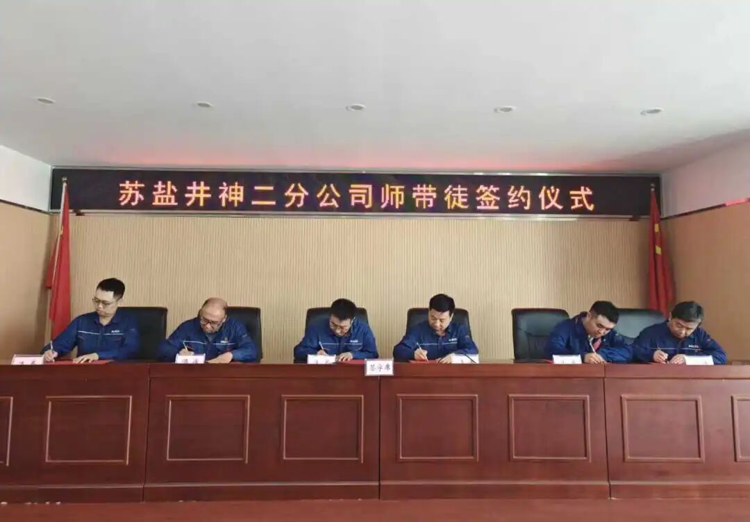 开云手机入口井神二分公司:育才赋能,激活企业发展“源头活水” 开云手机入口井神二分公司:育才赋能,激活企业发展“源头活水”