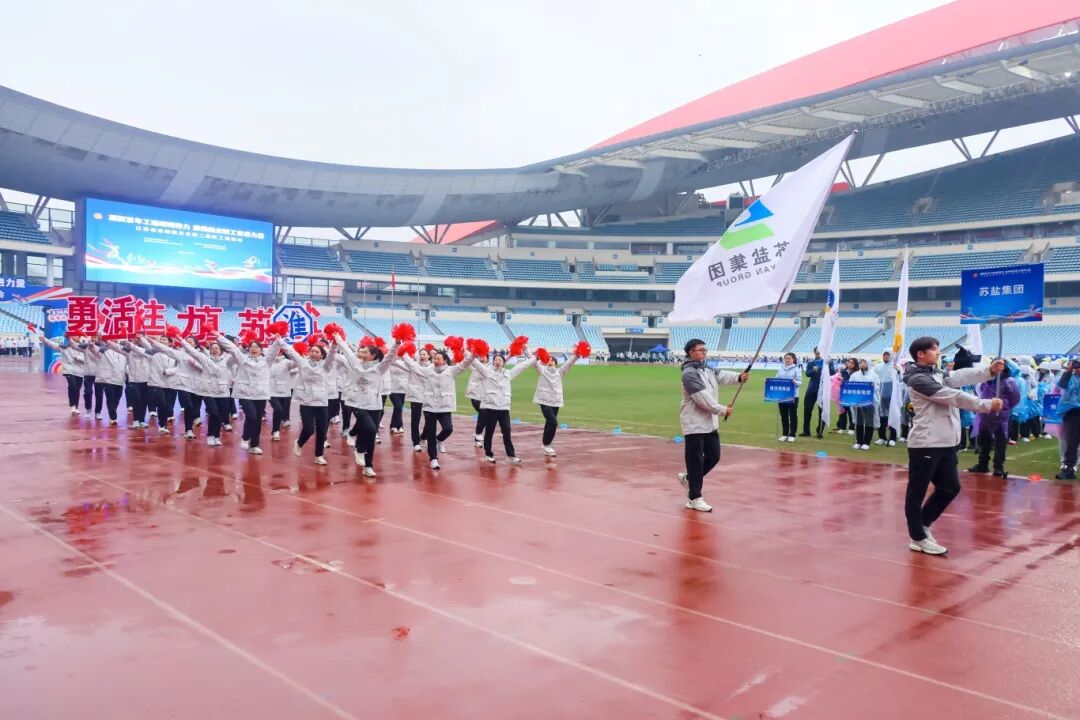 开云手机入口集团在省部属企业第二届职工运动会中获佳绩