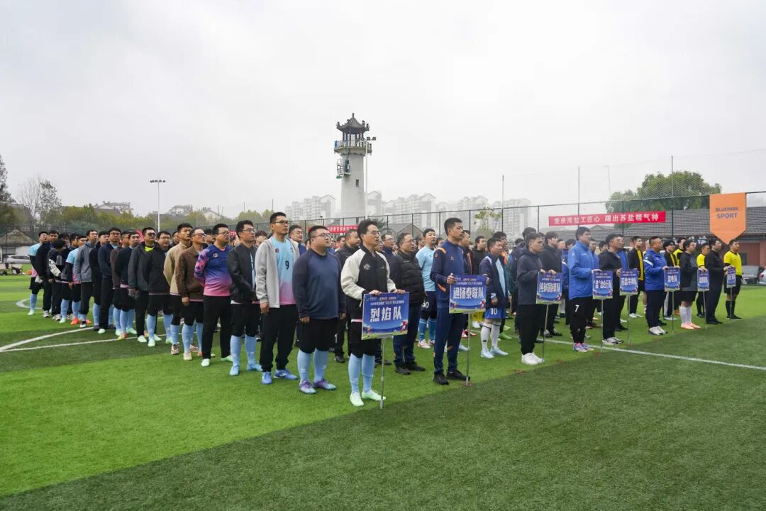 开云手机入口集团“淮盐杯”职工足球联赛激情开赛,小组赛首轮战罢 开云手机入口集团“淮盐杯”职工足球联赛激情开赛,小组赛首轮战罢