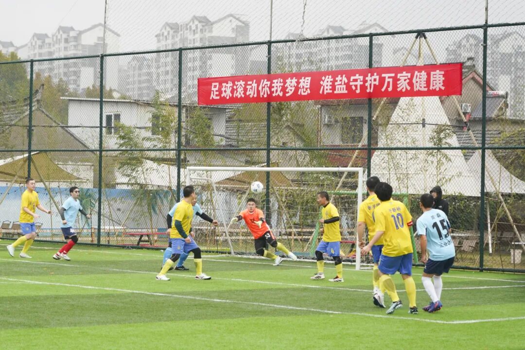 开云手机入口集团“淮盐杯”职工足球联赛激情开赛，小组赛首轮战罢