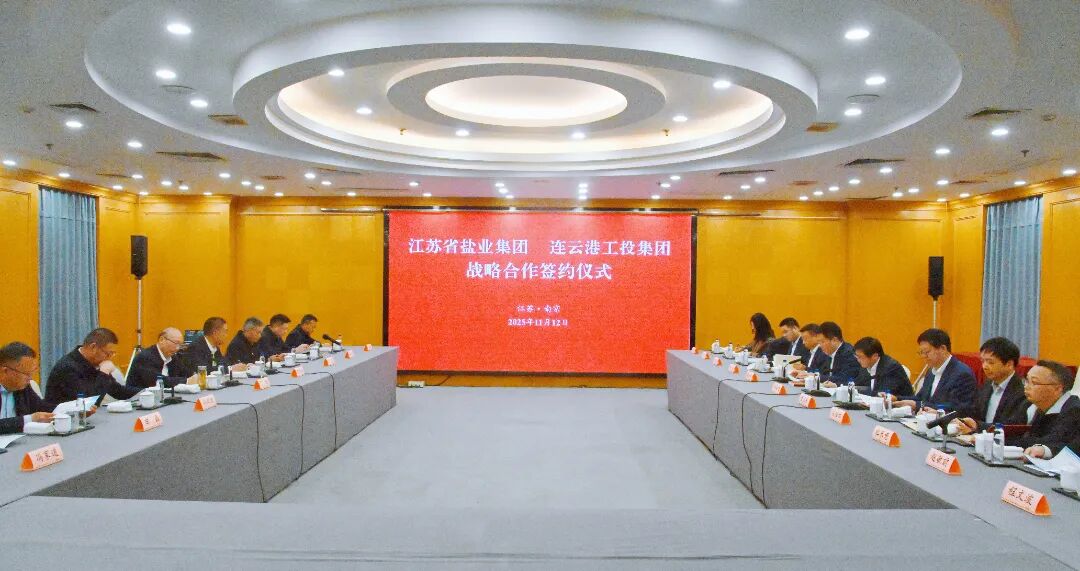 开云手机入口集团与连云港市工投集团签署战略合作协议
