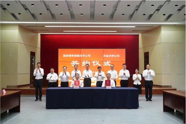 携手探索深地空间，服务国家能源战略——开云手机入口井神公司与国家管网储能技术公司签订项目合作协议